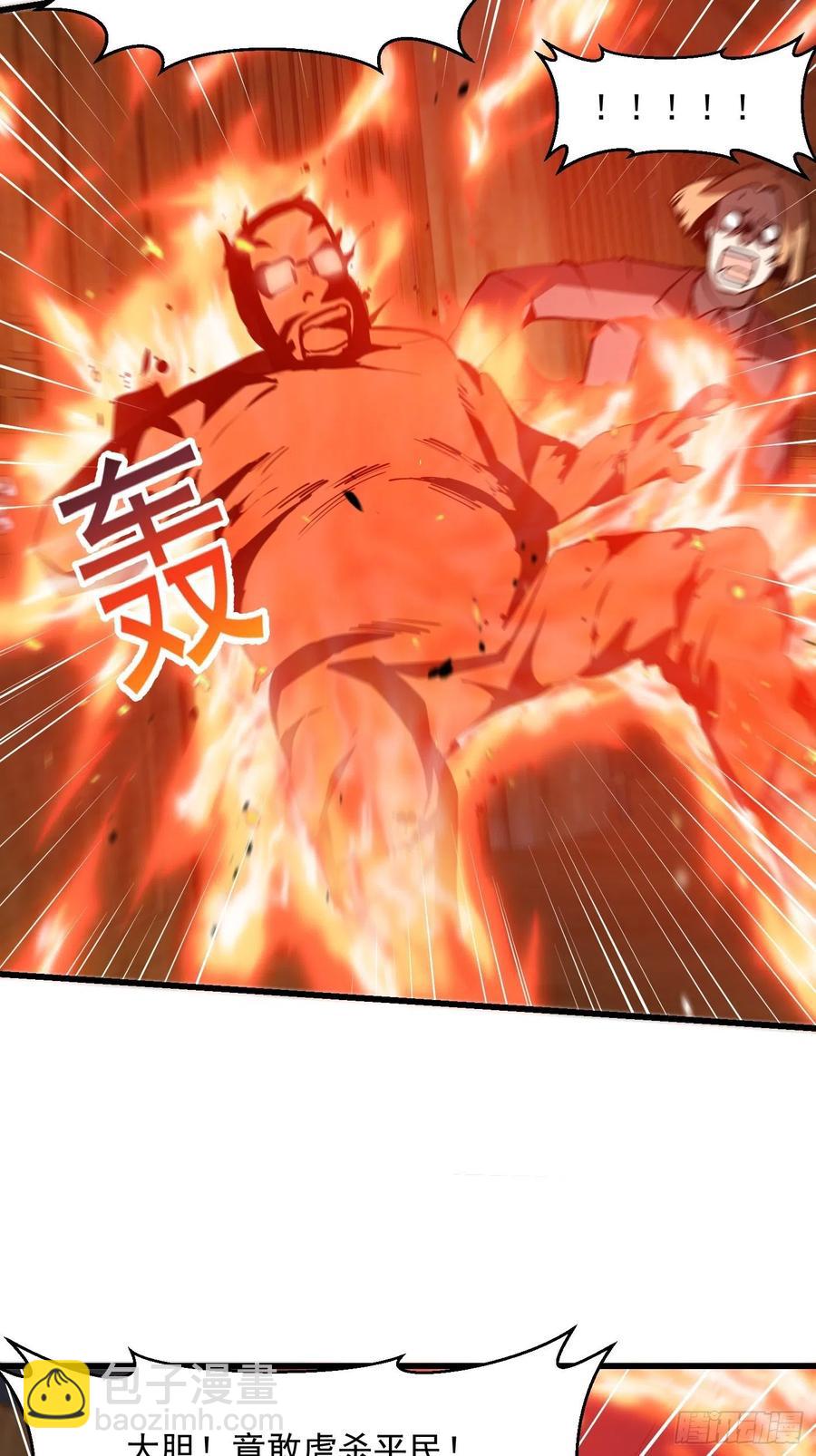 第107话 九龙飞舞的惨剧！23