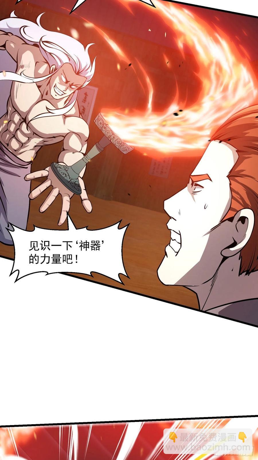 第107话 九龙飞舞的惨剧！25