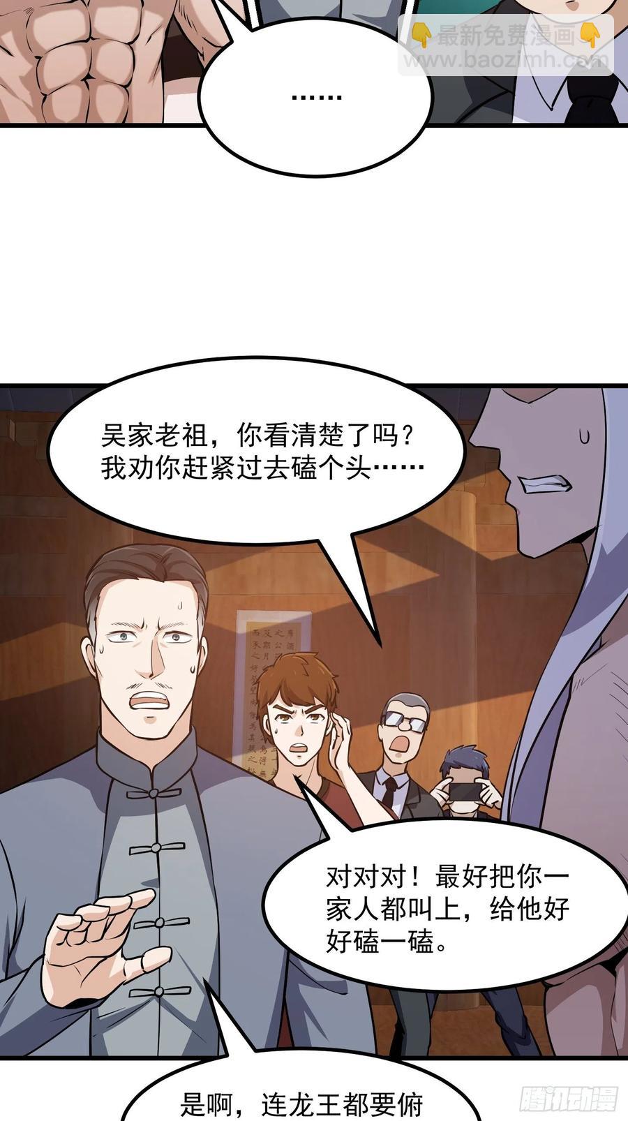 第107话 九龙飞舞的惨剧！3