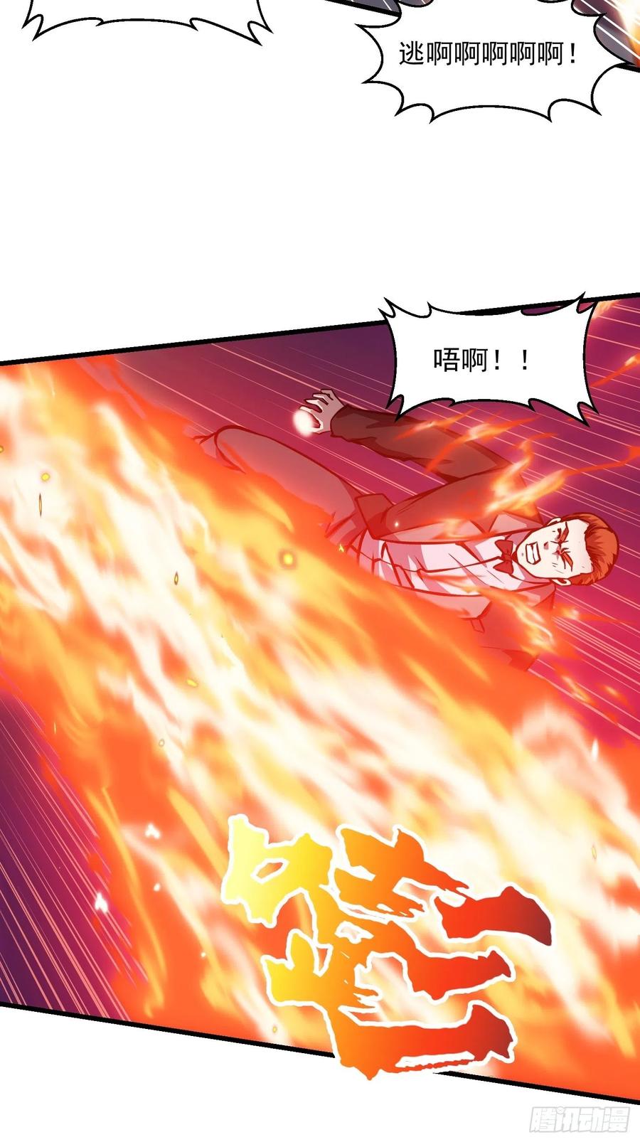 第107话 九龙飞舞的惨剧！31