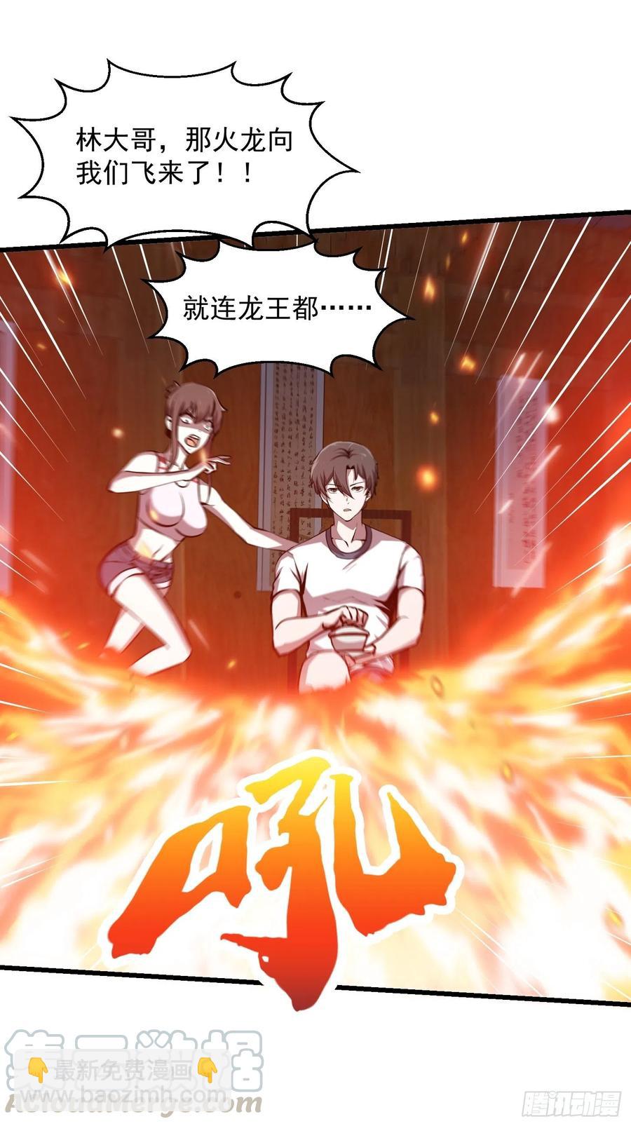 第107话 九龙飞舞的惨剧！32