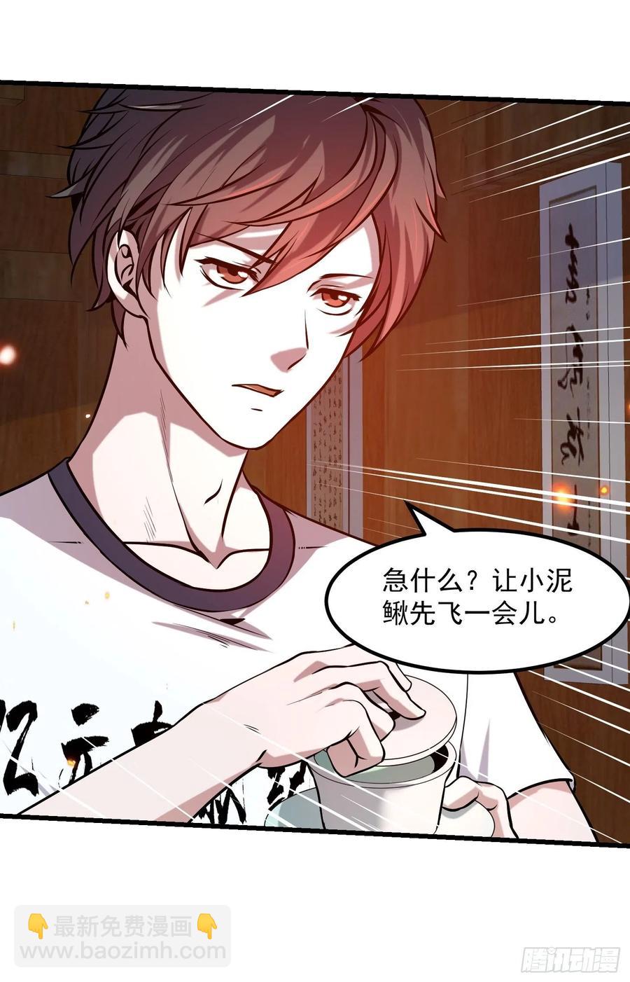 第107话 九龙飞舞的惨剧！33