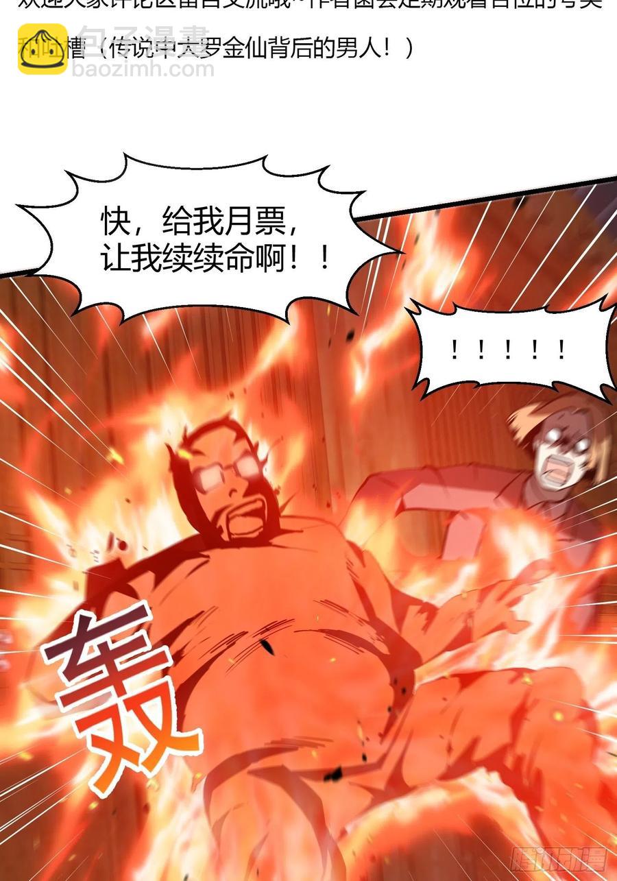 第107话 九龙飞舞的惨剧！35