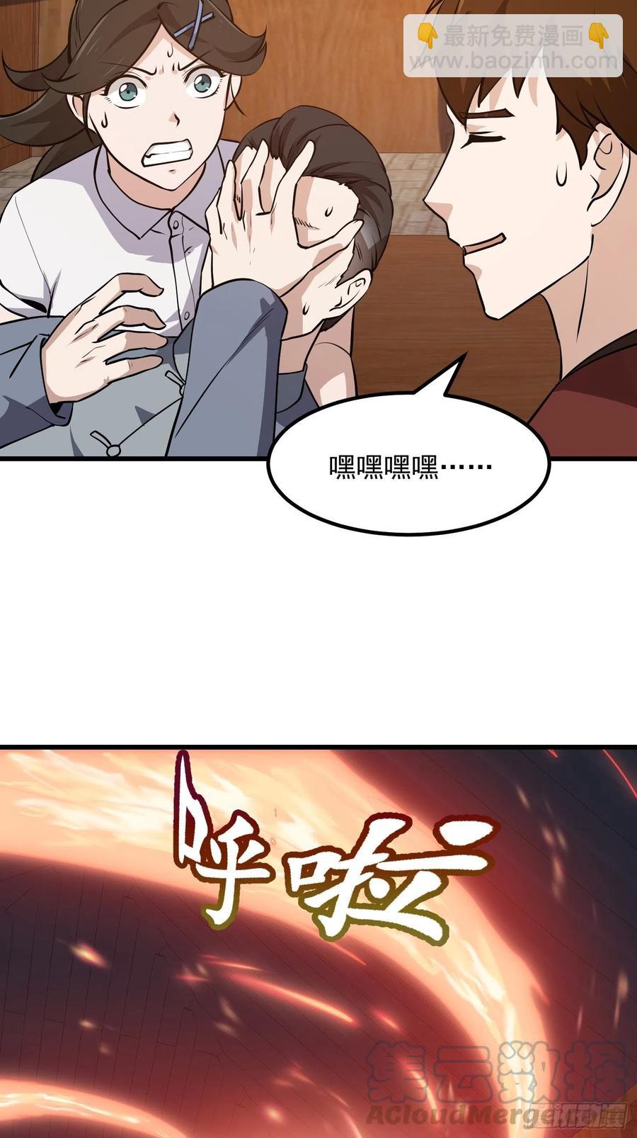 第107话 九龙飞舞的惨剧！6