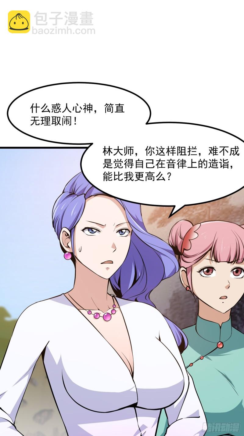 第115话 这就是琴圣！1