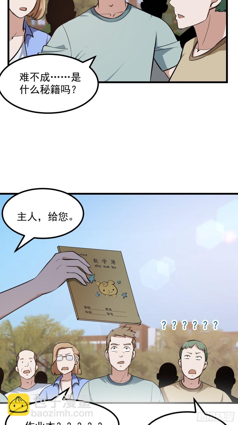 第115话 这就是琴圣！13