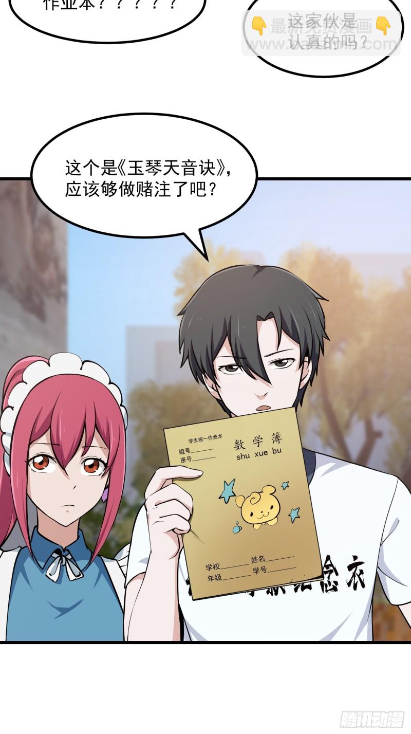 第115话 这就是琴圣！14