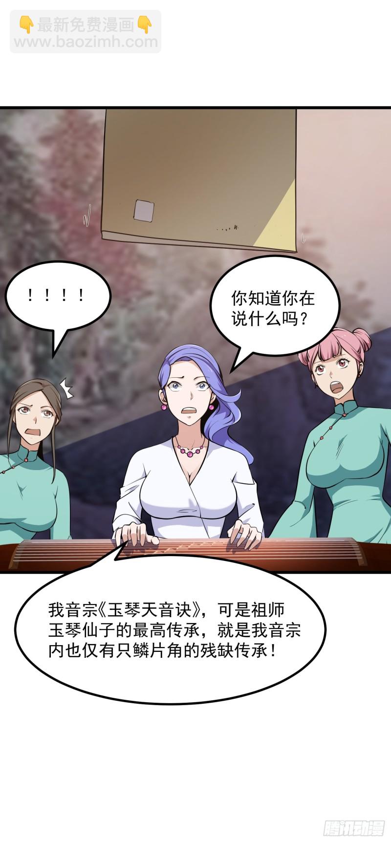 第115话 这就是琴圣！15