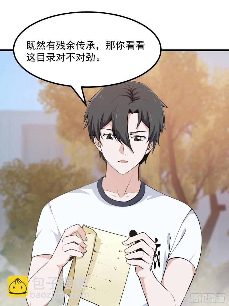 第115话 这就是琴圣！16