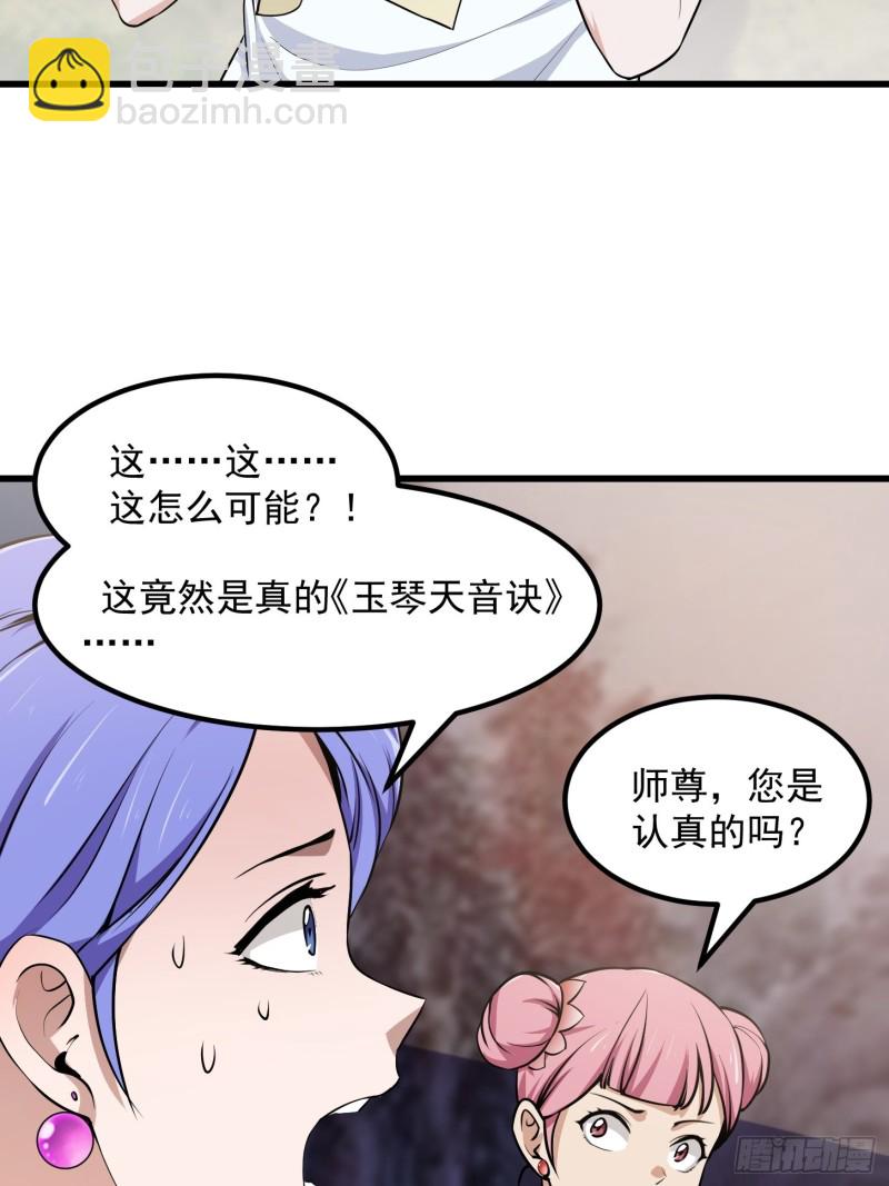第115话 这就是琴圣！17