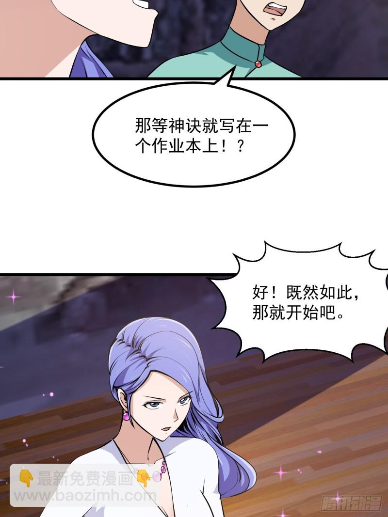第115话 这就是琴圣！18