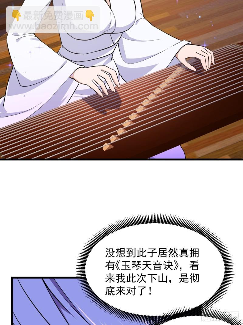 第115话 这就是琴圣！19