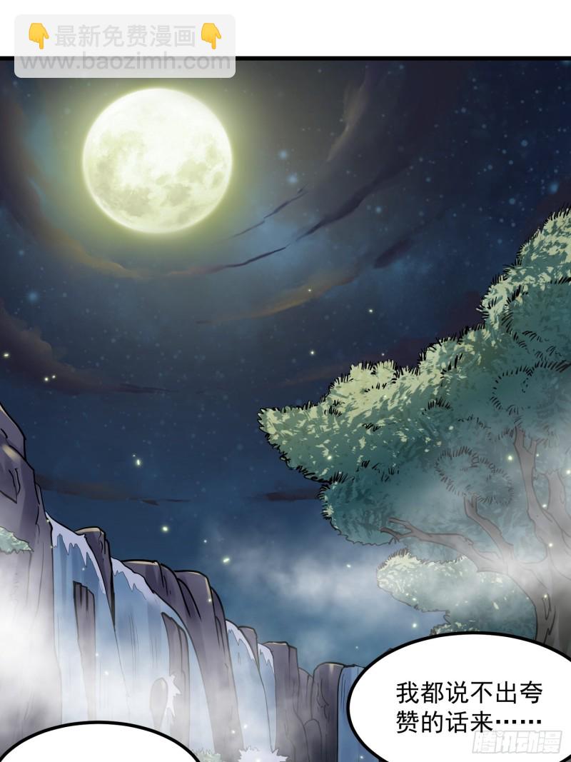 第115话 这就是琴圣！23