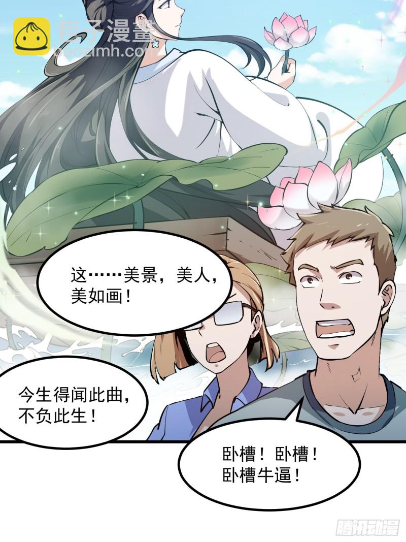 第115话 这就是琴圣！27