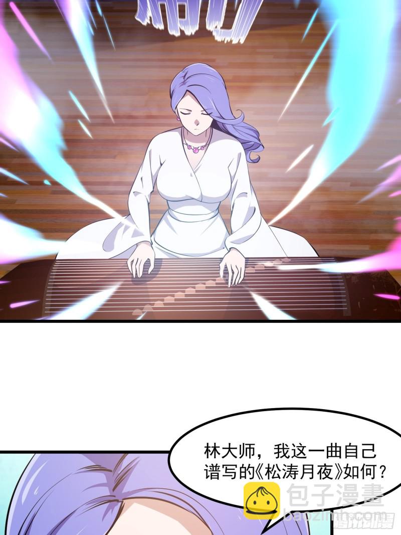 第115话 这就是琴圣！29