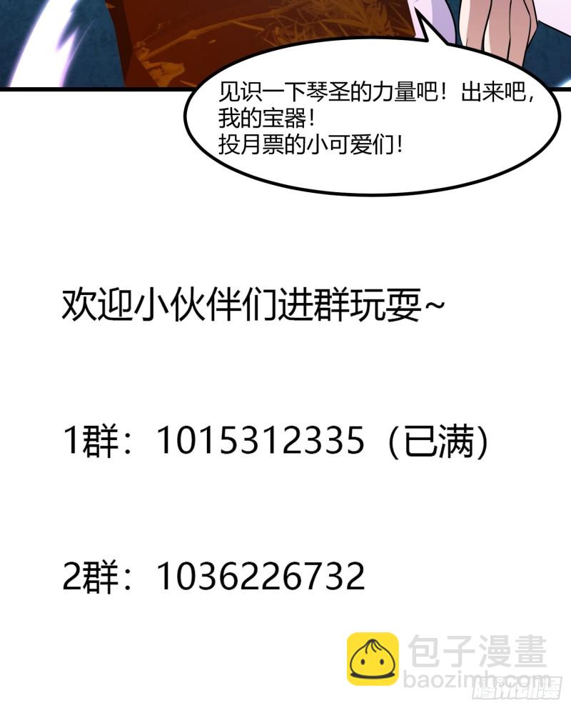 第115话 这就是琴圣！33