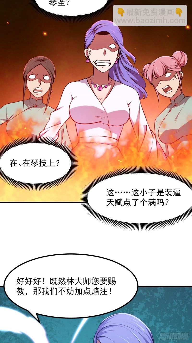 第115话 这就是琴圣！7