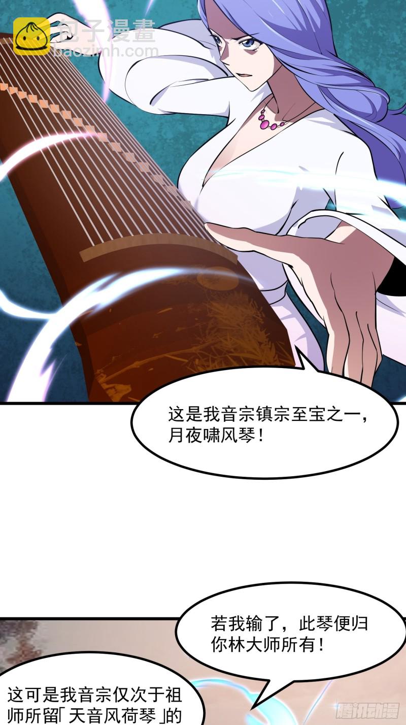 第115话 这就是琴圣！8