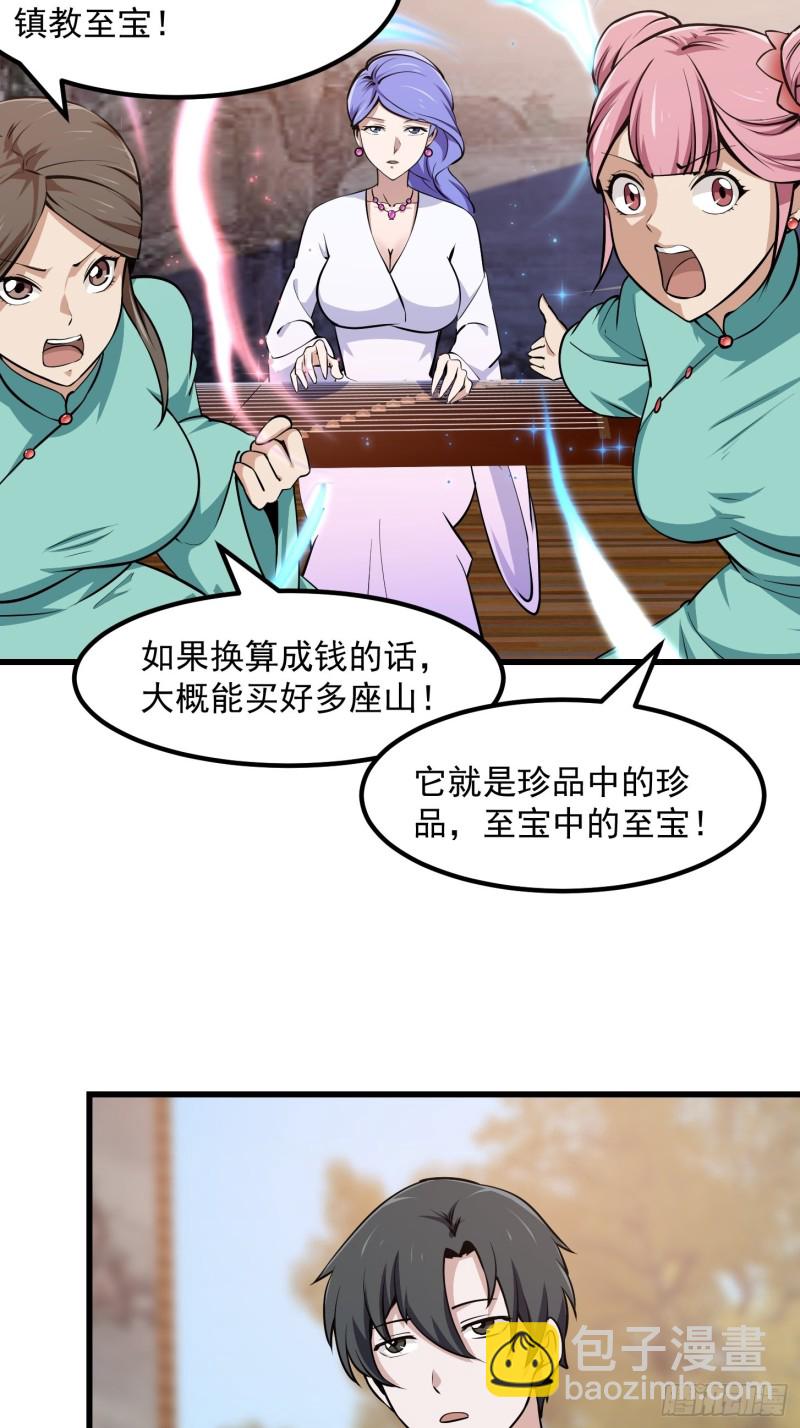 第115话 这就是琴圣！9