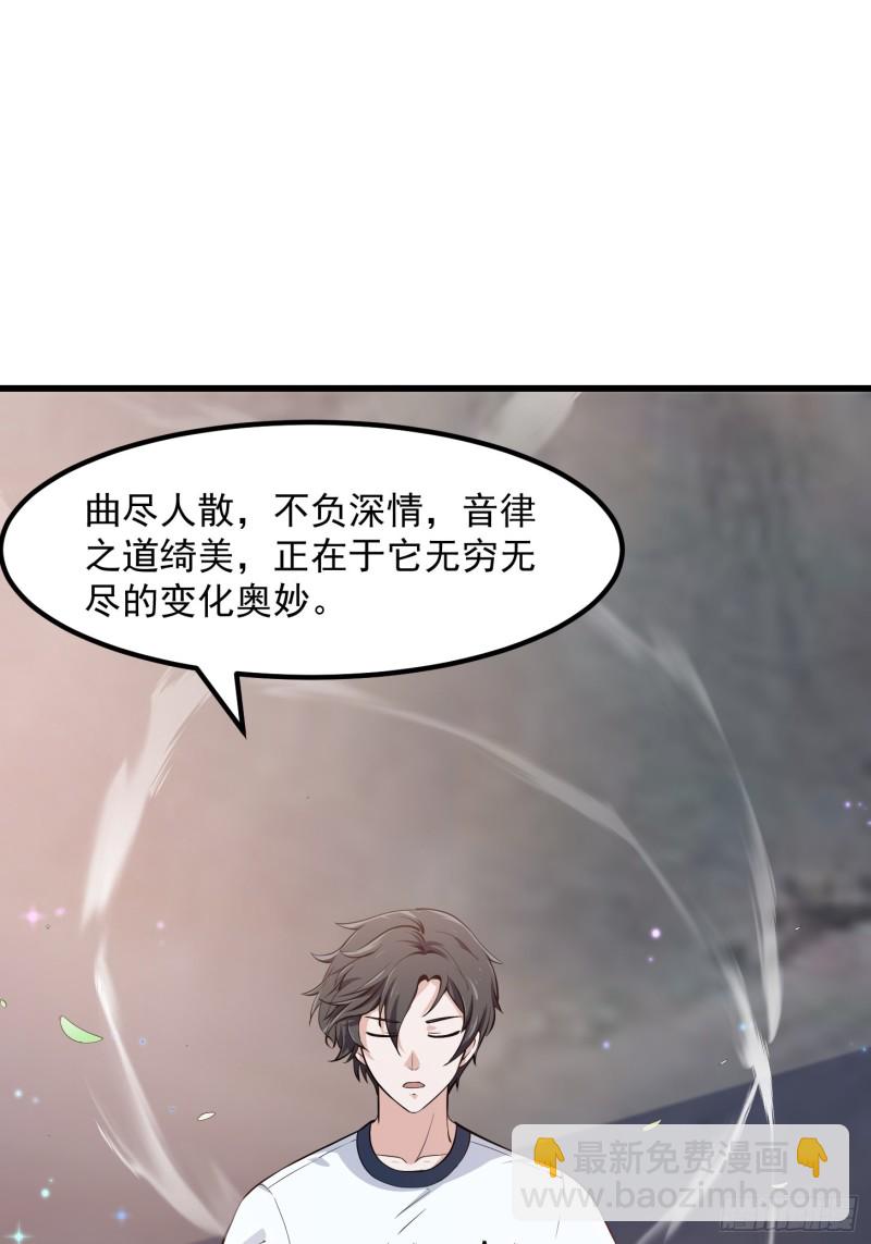 第117话 社会性死亡1
