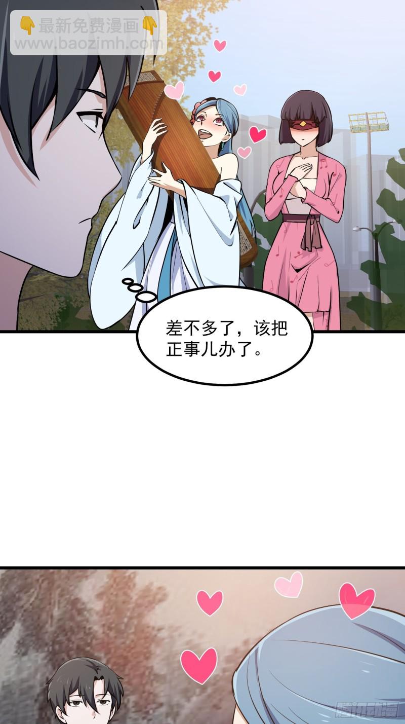 第117话 社会性死亡10