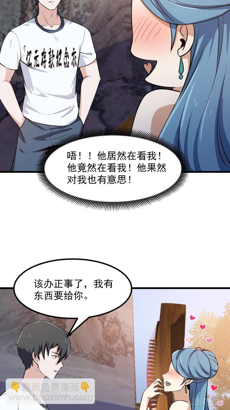 第117话 社会性死亡11