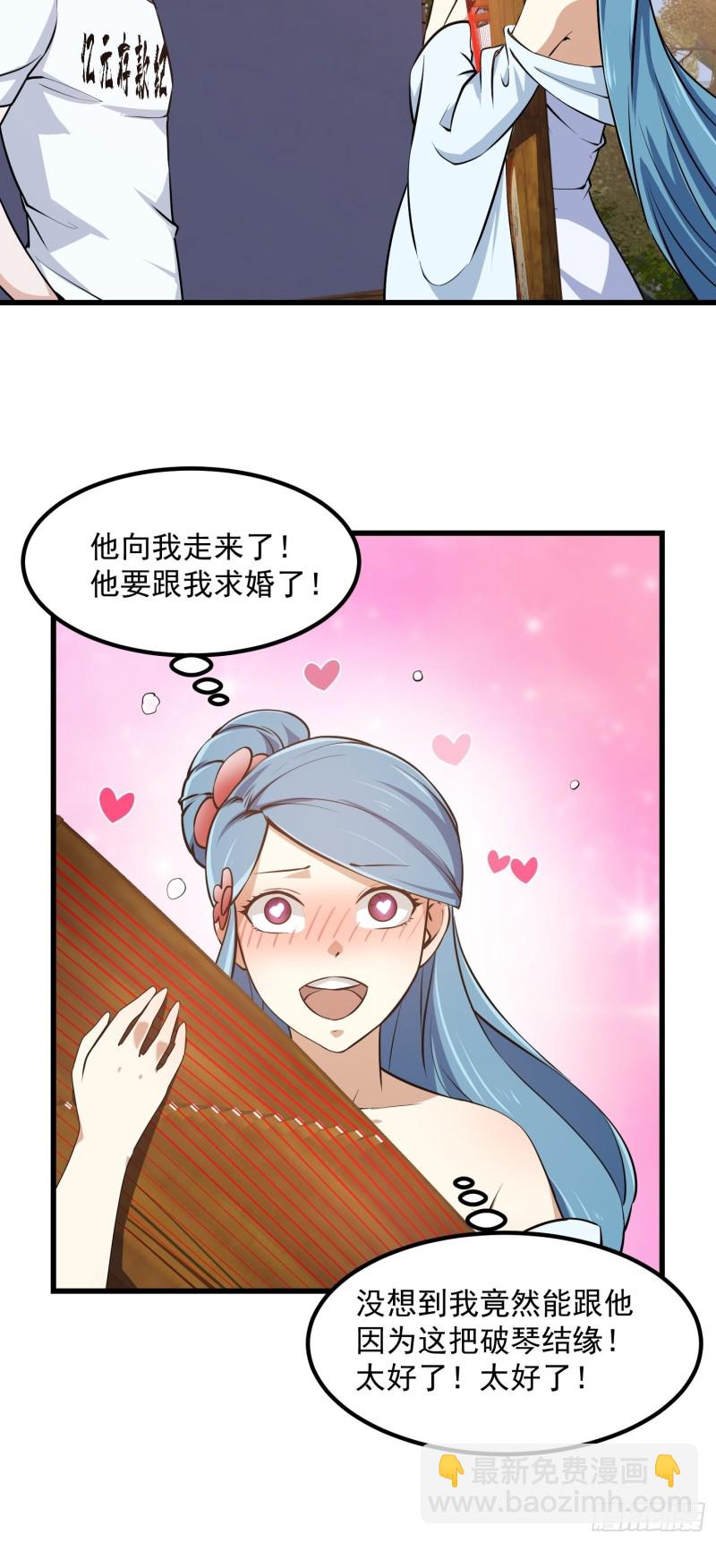 第117话 社会性死亡12