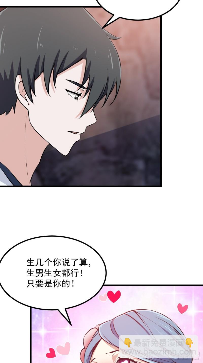 第117话 社会性死亡14