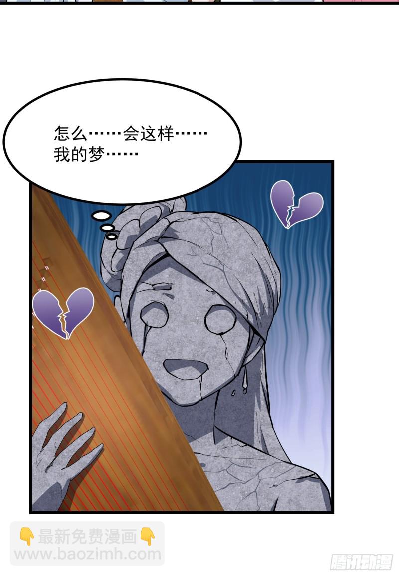 第117话 社会性死亡17