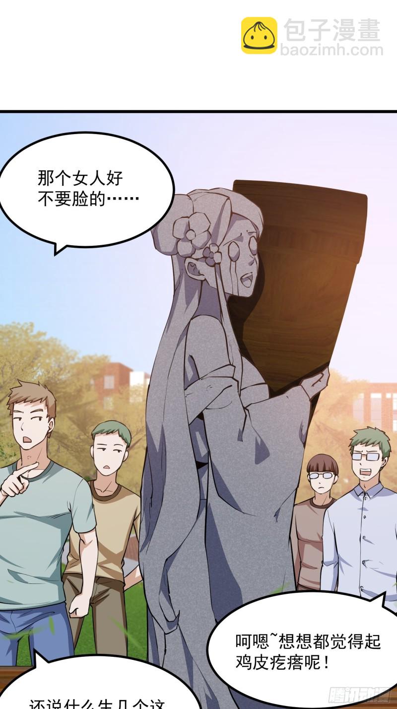 第117话 社会性死亡18