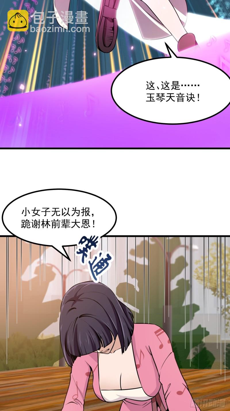 第117话 社会性死亡22