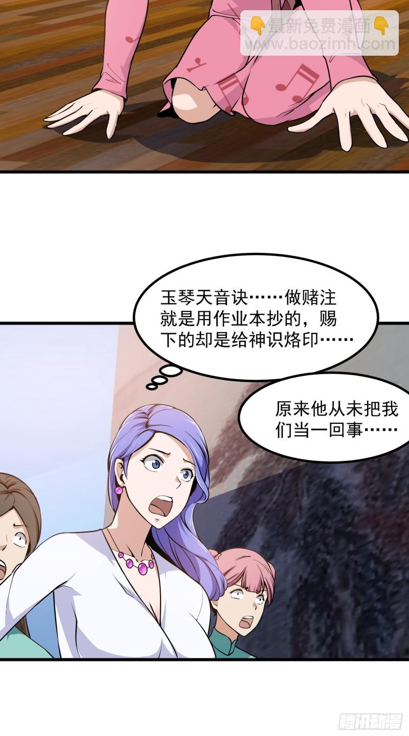 第117话 社会性死亡23