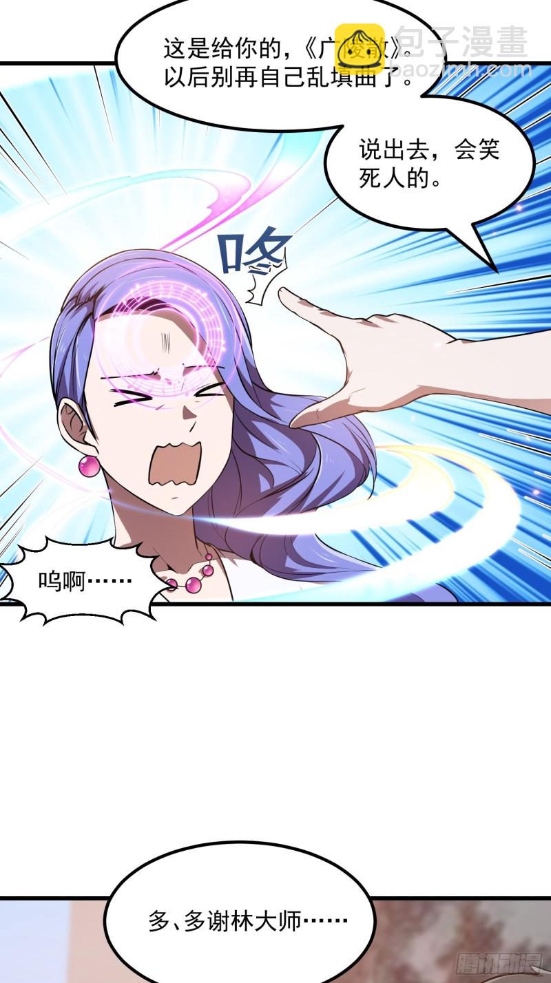 第117话 社会性死亡25