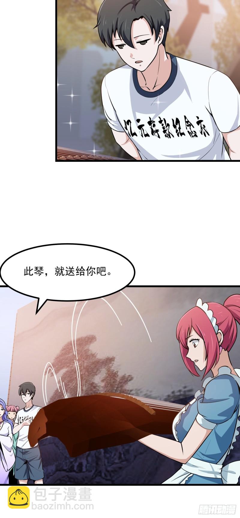 第117话 社会性死亡28