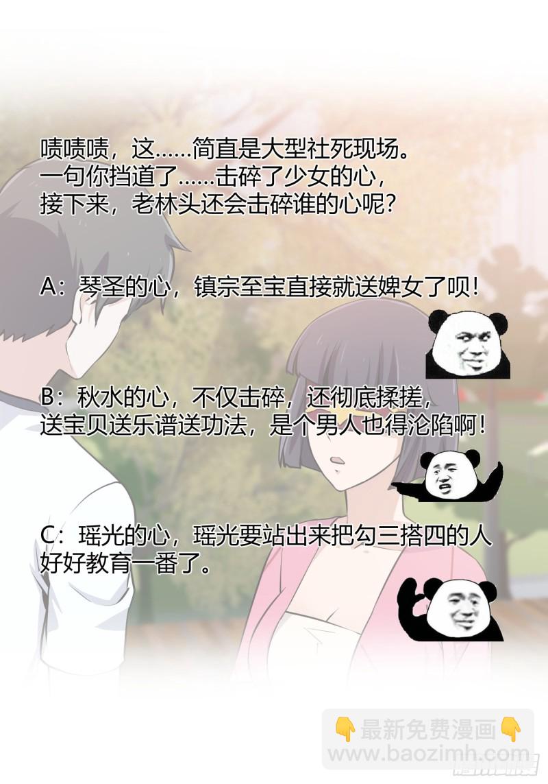 第117话 社会性死亡29