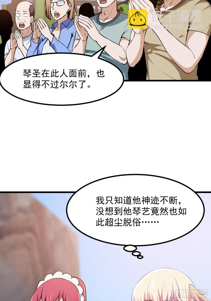第117话 社会性死亡3