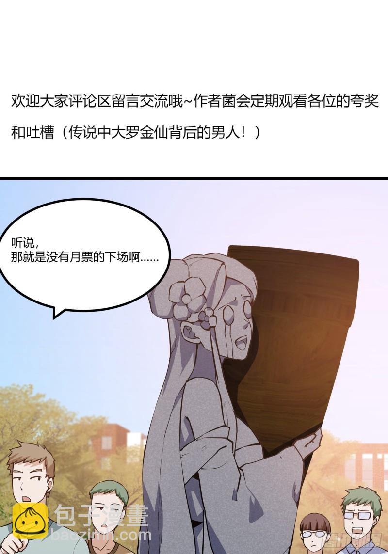 第117话 社会性死亡30