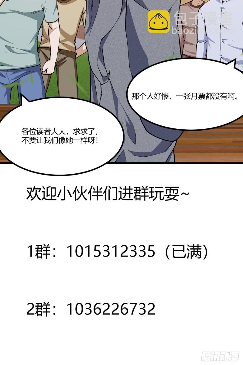 第117话 社会性死亡31