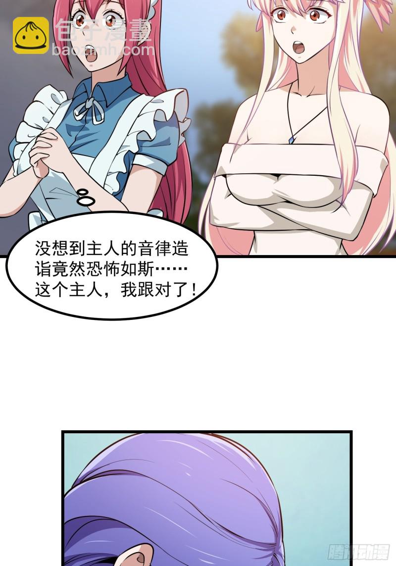 第117话 社会性死亡4
