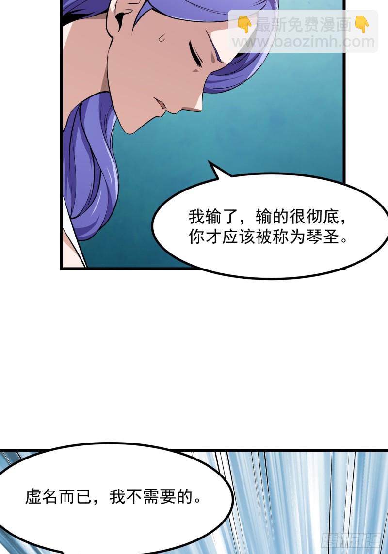 第117话 社会性死亡5