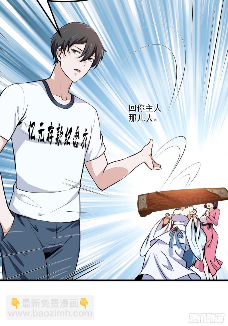 第117话 社会性死亡6
