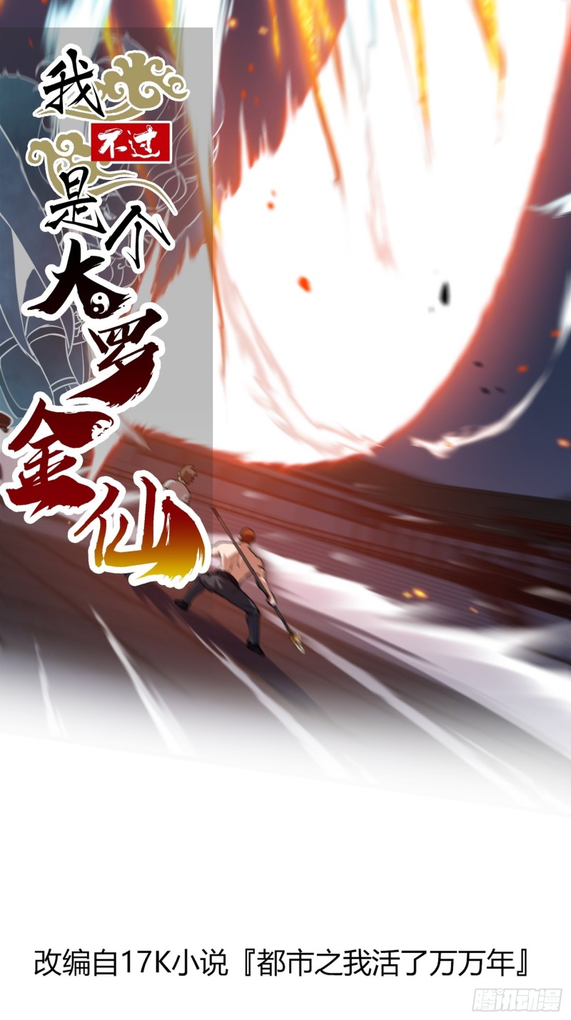 第125话 神的一刀0