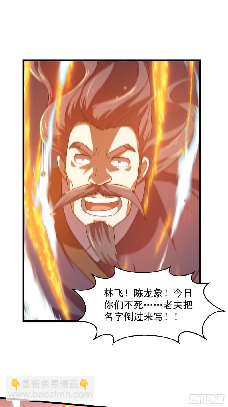 第125话 神的一刀12