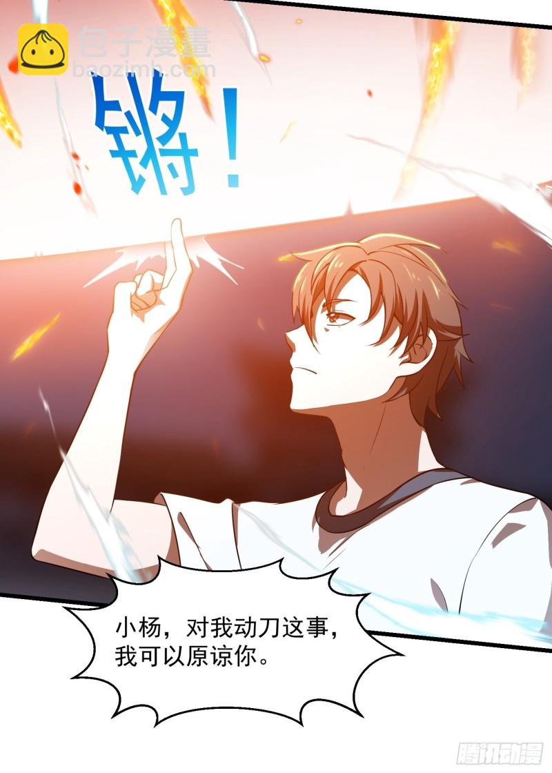 第125话 神的一刀13
