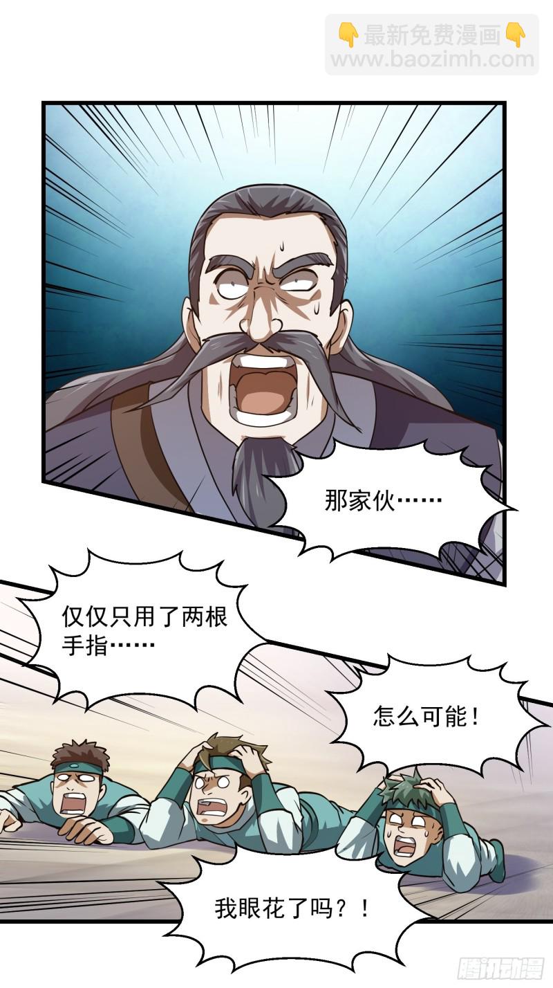 第125话 神的一刀14
