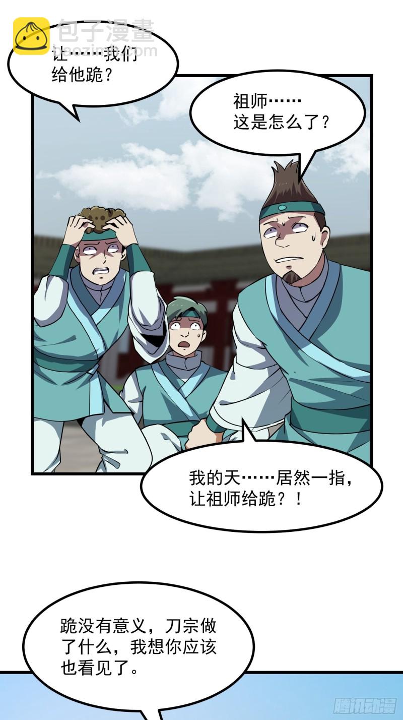 第125话 神的一刀21