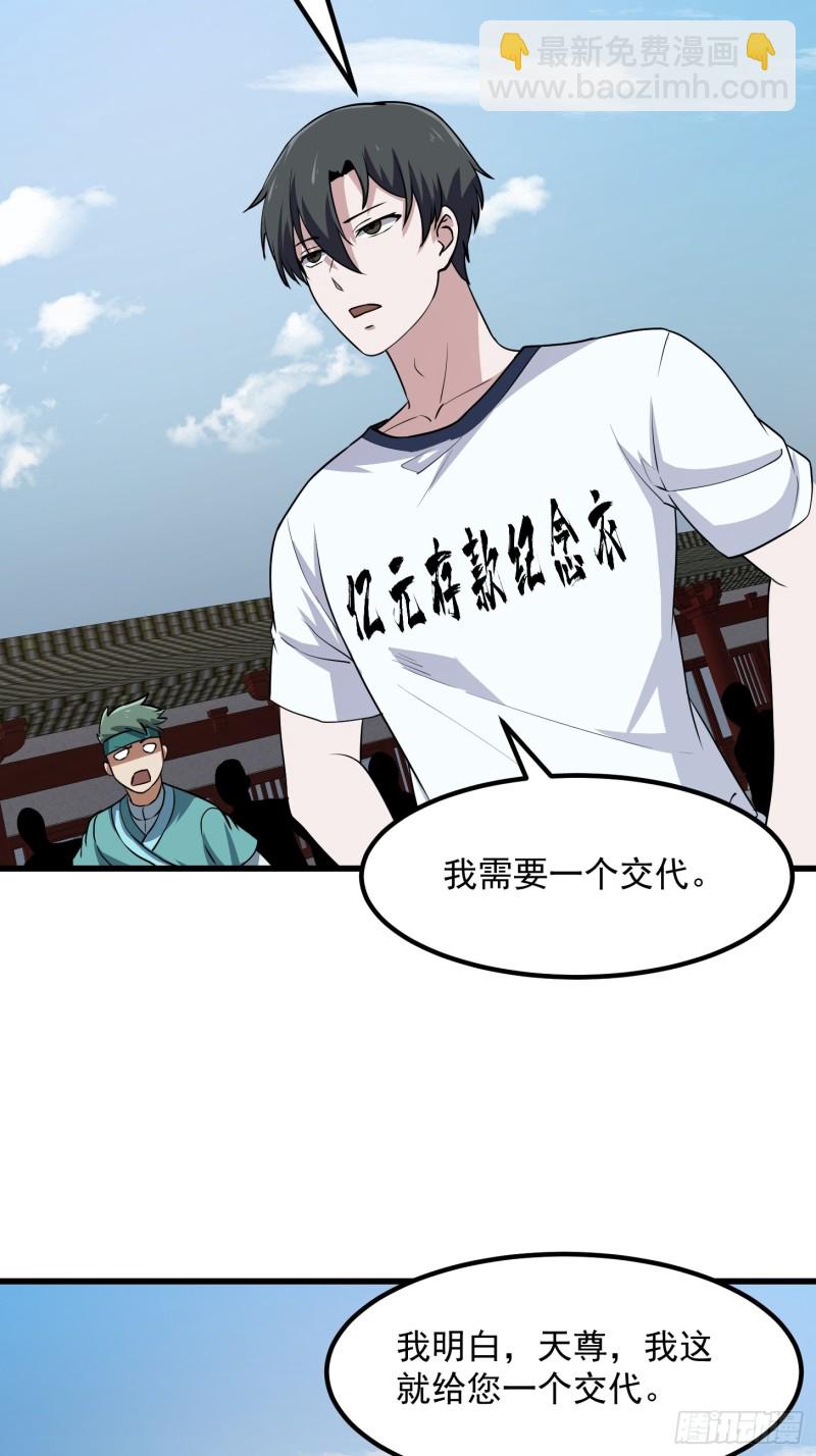 第125话 神的一刀22