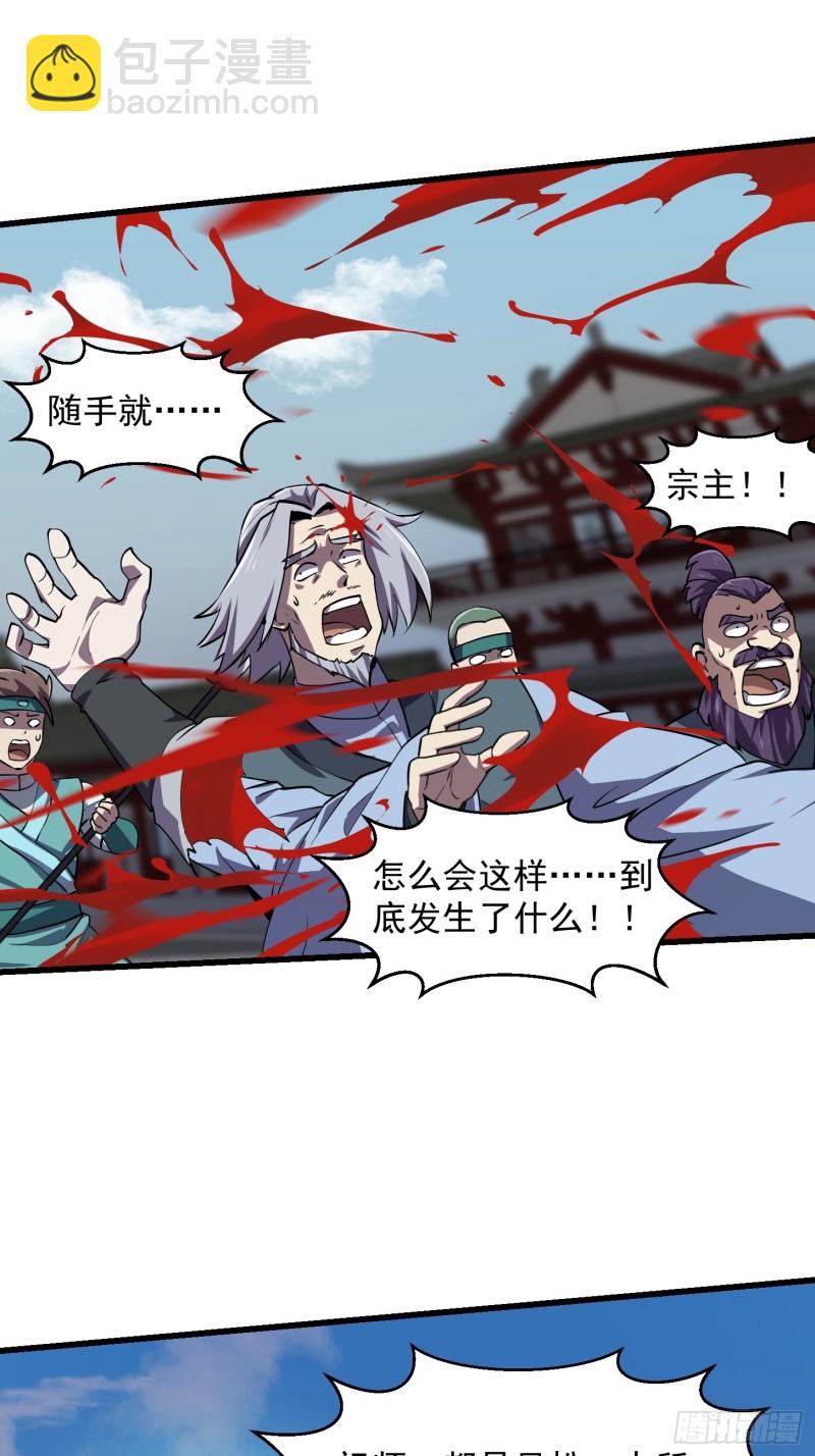 第125话 神的一刀26