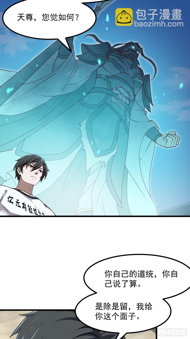 第125话 神的一刀28