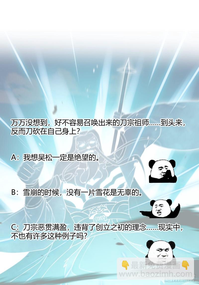 第125话 神的一刀32